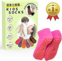 ベビー キッズ ソックス 滑り止め 靴下 国内テスト済で長く使える プレゼント