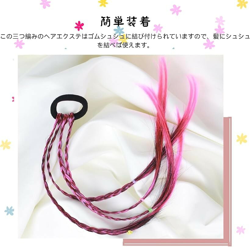 エムラインストアのつけ毛 ウィッグ ポニーテール エクステ キッズ用 三つ編み 編み込み 4個セット 2色 (タイプB, Free)｜アングル3