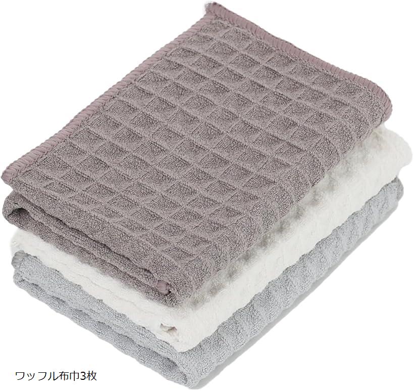 布巾 マイクロファイバー ワッフル クロス 台拭き おしゃれ ふきん キッチンクロス 拭きあとが残らない 超吸水 台布巾 毛羽が残らない キッチンタオル ワッフル布巾3枚