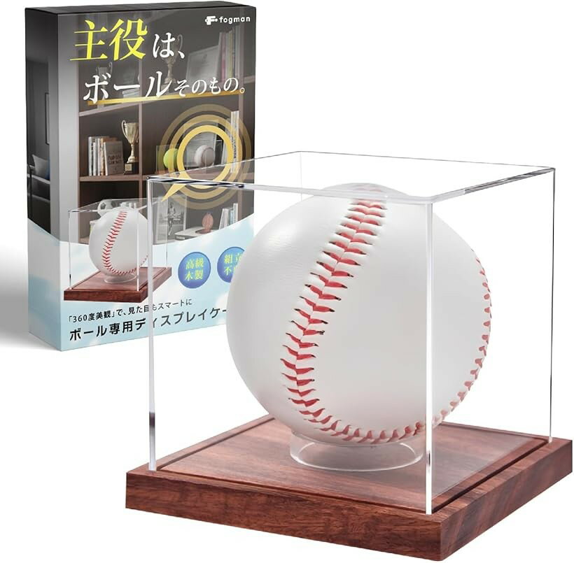 Rakuten - コレクション保存アドバイザー監修 野球ボール ディスプレイケース アクリル サインボール 記念 保管 UV保護 木製台座 (1個)