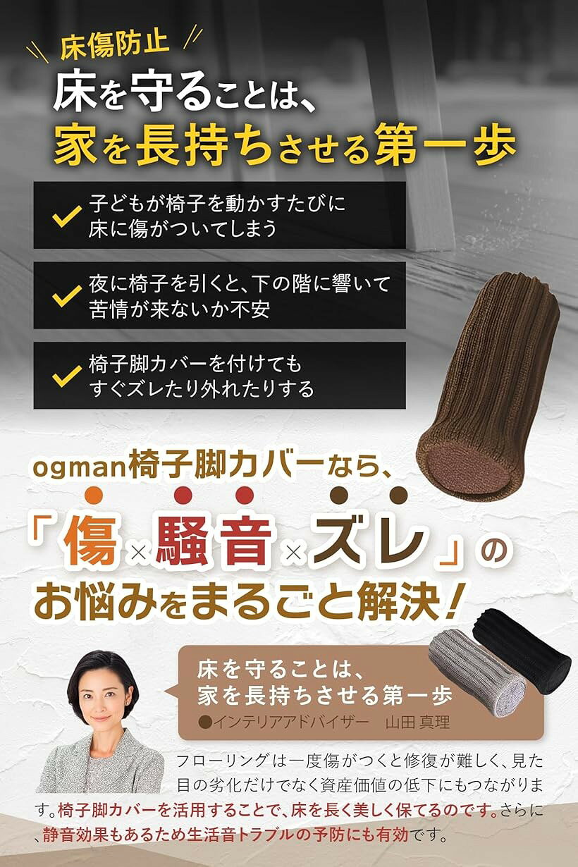 インテリアアドバイザー監修 椅子 脚 カバー 足 傷防止 ソックス 靴下 キャップ 床...