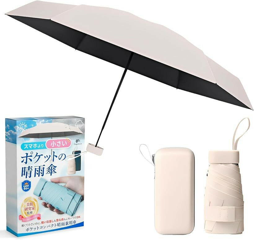 美肌研究家監修 折りたたみ傘 軽量 晴雨兼用 メンズ 形状記憶 大きいサイズ UVカット 自動開閉対応 (ベージュ)