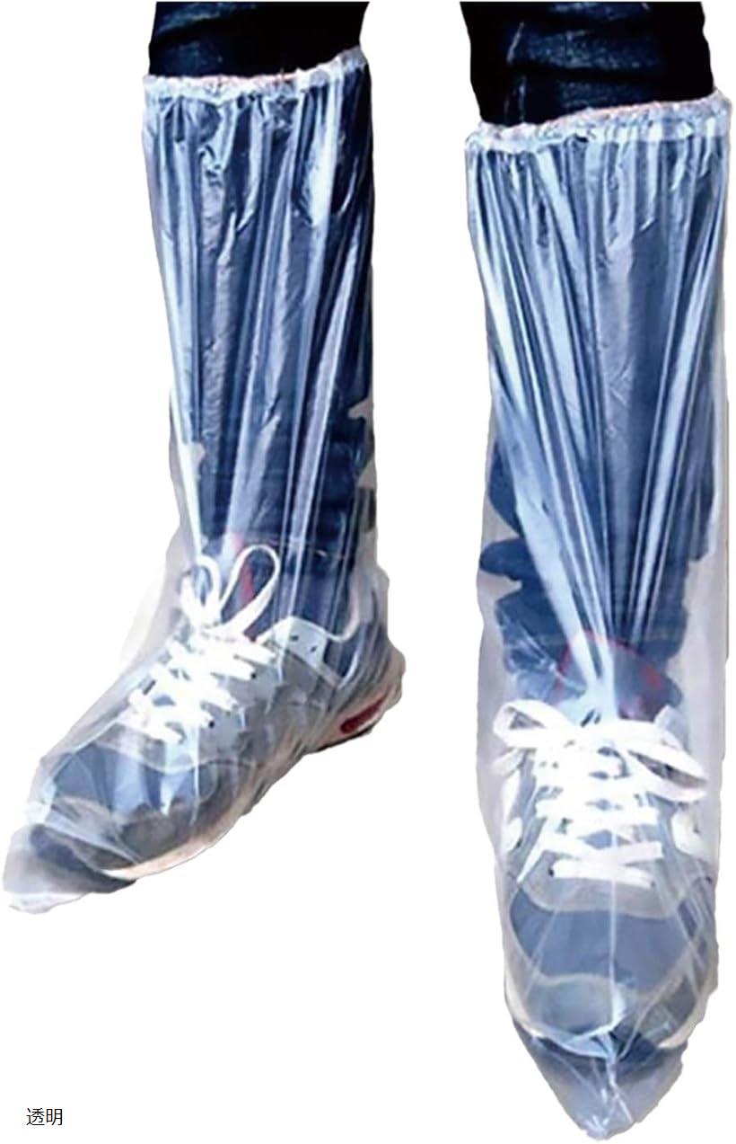 シューズカバー 防水 自転車 使い捨て ブーツ型 靴カバー 不織布 ロング 厚手 フリーサイズ 10足セット 透明