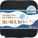 車いすクッション 専用 防水 替えカバー 洗濯 ファスナー 滑り止め ブラック