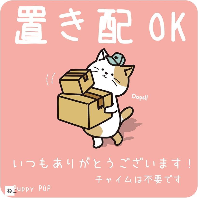 置き配 マグネット チャイム不要 80x80mm 強磁石 耐水 高耐久Deli POP くま さめ いぬ ねこ
