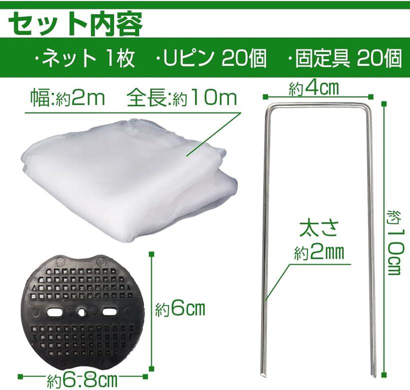 ����ͥå� ������ͥå� ������U�ԥ�20�� ����ο������ɤ� ���� �ɴ� �̵��� �����ڱ� ����� 2mx10m 2mx10m