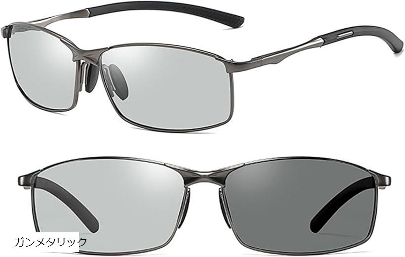 偏光＋変色 サングラス メンズ 運転用 ドライブ 釣り 紫外線 UV400カット 偏光変色2 ガンメタリック