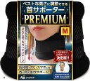 首 サポーター コルセット 整形外科医監修 頸椎 カラー 高さ調節可 薄型 洗える 軽量 メッシュ 通気性 クッション プレミアム版 Mサイズ(4)