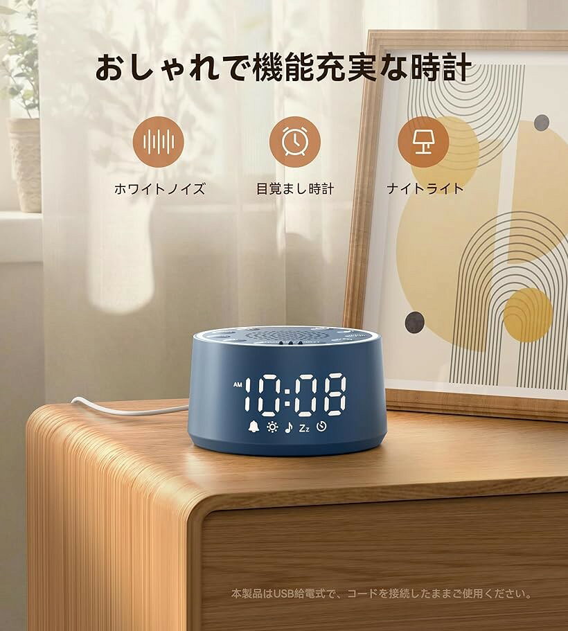 エムラインストアのホワイトノイズマシン 25曲癒し音 目覚まし時計 おしゃれ 大音量 100dB7種アラーム音x32段階音量x時間表示部5段階調光スヌーズ機能付き USB給電式 (ブルー)｜アングル2