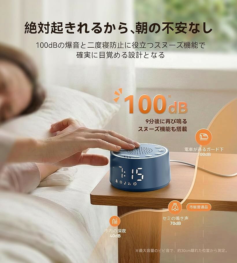 エムラインストアのホワイトノイズマシン 25曲癒し音 目覚まし時計 おしゃれ 大音量 100dB7種アラーム音x32段階音量x時間表示部5段階調光スヌーズ機能付き USB給電式 (ブルー)｜アングル3