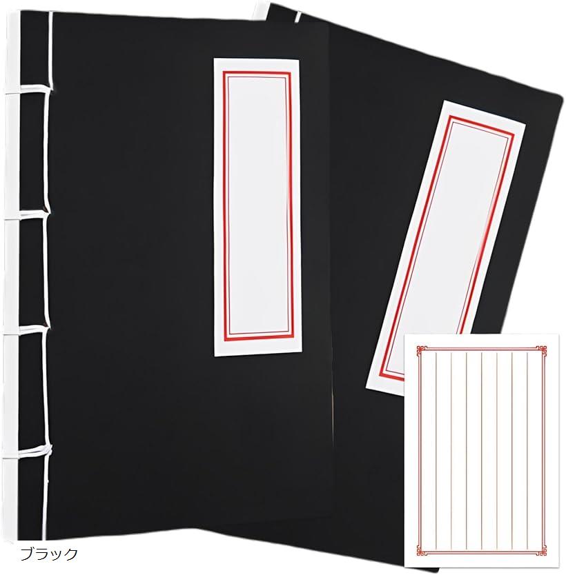 【楽天ランキング1位入賞】ノート 写経 和綴じ 縦書き 俳句 日記 おしゃれ A5 アンティーク 2冊セット レッド ブルー ベージュ ブラック