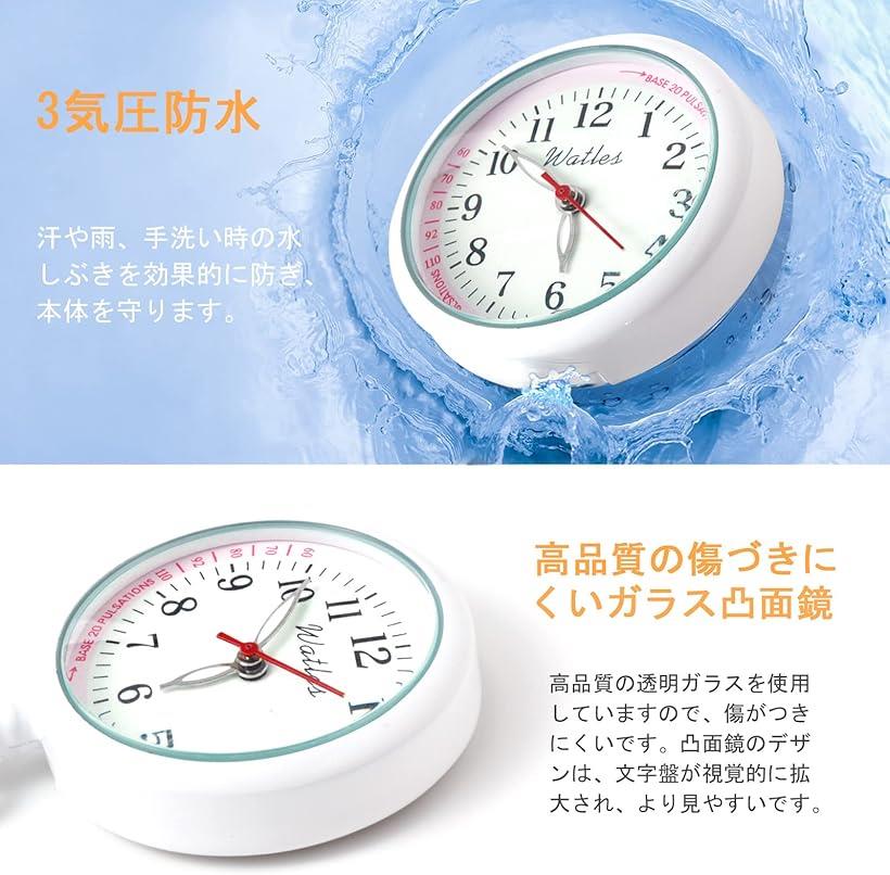 ナースウォッチ 懐中時計 日本製クォーツ＆電池 逆さ文字盤 電池交換可 蓄光 Pink tiffany blue ホワイト ピンク