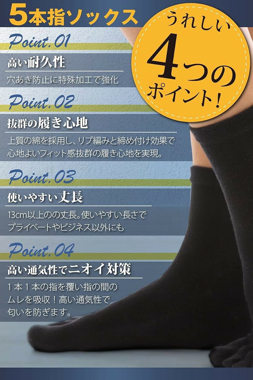 五本指ソックス メンズ セット ビジネス 防臭 通気 頑丈 無臭 黒 クルー丈5足セット (クルー丈5足セット, L) 2