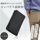 財布 メンズ 本革 ミドルウォレット 小さい長財布 コンパクト財布 L字ファスナー レザー スキミング防止 ブラック 父の日 ギフト プレゼント