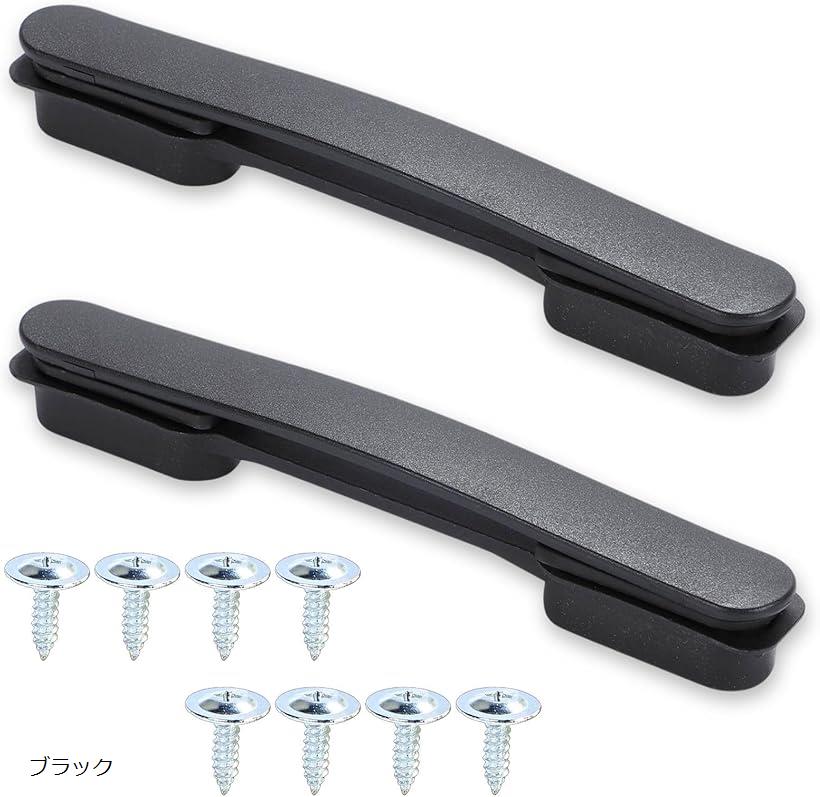 互換品スーツケースハンドル 取っ手 修理 キャリーケース バッグ持ち手 グリップ交換用 部品 21cm ハンドル2個+ネジ8本 ブラック