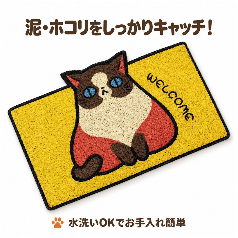 バリエーションコード : 2b2x5c64pc商品コード2b2xttsqyl商品名ウェルカムマット ネコちゃん 猫 おしゃれ かわいい 屋外 室内 玄関マット ドアマット 泥落とし マット 家庭用 ワイヤー エントランス 滑り止めブランドQueen-bカラーイエローサイズ等40 cm x 60 cm「玄関が華やぐ猫デザイン」 毎日の帰宅が楽しみになる、愛らしいネコちゃんの表情に思わず笑顔。「おすわり」「ふりむき」「おひるね」の個性豊かな3種類から選べて、殺風景な玄関が一瞬でおしゃれ空間に早変わりします。「泥汚れをしっかり除去」 靴底の泥や砂、ホコリを細かいPVCコイルがキャッチし、お部屋への持ち込みを防止。雨の日やガーデニング後の出入りも安心で、毎日の掃除の手間を減らし、いつでも清潔な室内環境を保てます。「滑り止め加工で安心設計」 裏面全面の滑り止め加工でズレにくく、お子様やご高齢の方も安心してご利用いただけます。厚さ10mmの程よいクッション性と550gの安定重量で、強風の日も屋外でしっかり固定されます。「使いやすいサイズ設計」 サイズ：約60x40cm／厚さ：約10mm／重量：約550g／素材：耐久性に優れたPVC／カラー：イエロー・ブラウン・グリーンの3色展開。ドアの開閉を妨げない絶妙な厚みで扱いやすさ抜群です。※ 他ネットショップでも併売しているため、ご注文後に在庫切れとなる場合があります。予めご了承ください。※ 品薄または希少等の理由により、参考価格よりも高い価格で販売されている場合があります。ご注文の際には必ず販売価格をご確認ください。※ 沖縄県、離島または一部地域の場合、別途送料の負担をお願いする場合があります。予めご了承ください。※ お使いのモニタにより写真の色が実際の商品の色と異なる場合や、イメージに差異が生じることがあります。予めご了承ください。※ 商品の詳細（カラー・数量・サイズ 等）については、ページ内の商品説明をご確認のうえ、ご注文ください。※ モバイル版・スマホ版ページでは、お使いの端末によっては一部の情報が表示されないことがあります。すべての記載情報をご確認するには、PC版ページをご覧ください。