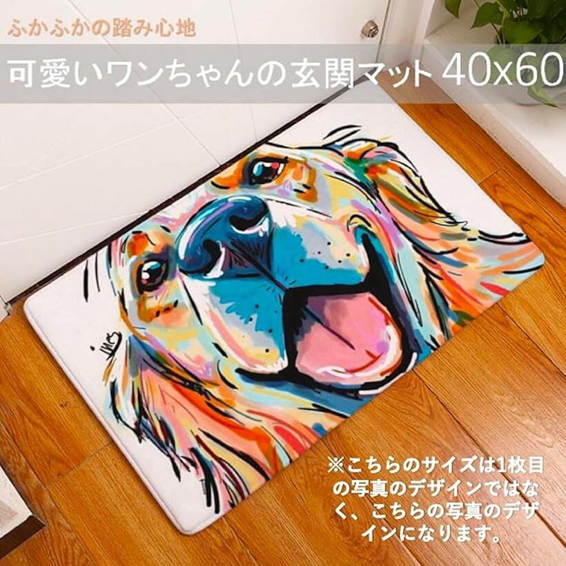 玄関マット かわいい 犬 アニマル おしゃれ ラグ ドア 北欧 お風呂 洗面所 トイレ 浴室 台所 屋内 室内 足拭きマット 洗える ホワイト 40x60cm (ゴールデン・レトリバー) [3]