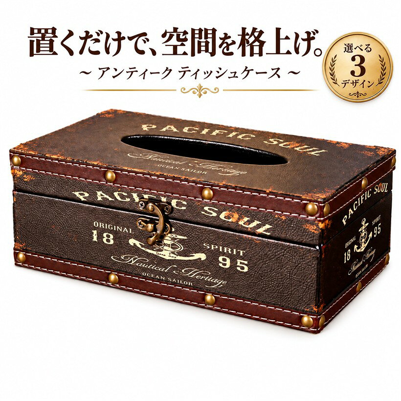 楽天市場】ヴィンテージ（ボックスティッシュケース｜インテリア・寝具