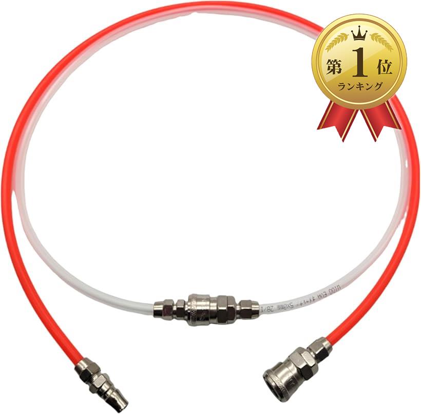 【楽天ランキング1位入賞】エアーホース 1m カプラー付き エアホース 短い エアー工具 2本セット