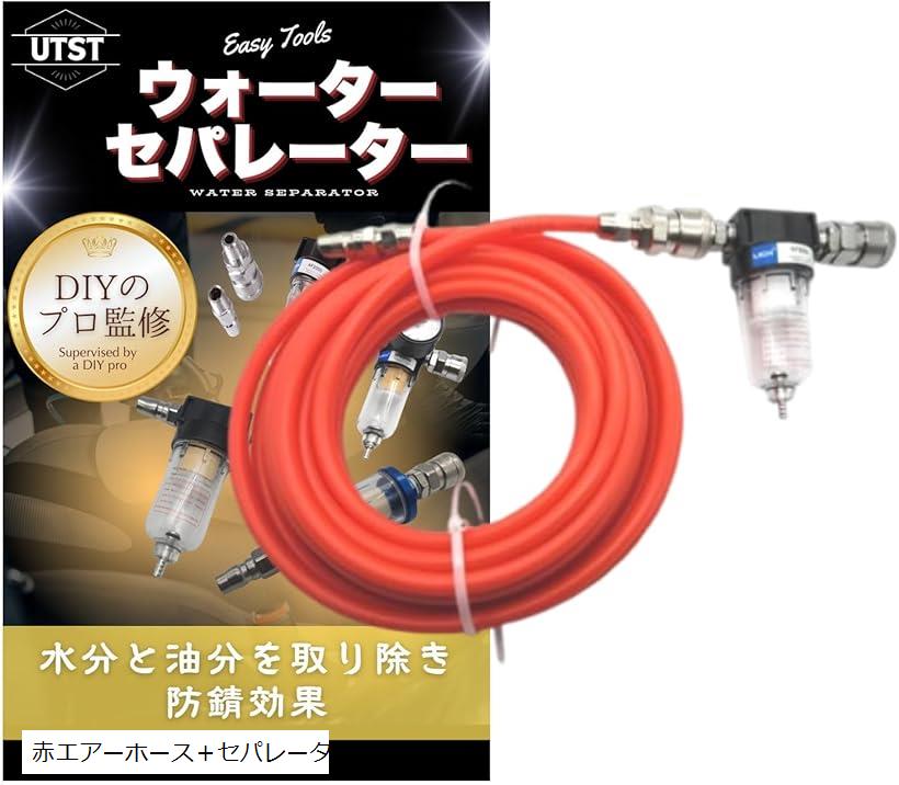 エアーホース 10m ウォーターセパレーター エアー工具用ホース エアーコンプレッサー 水分除去 白 ...