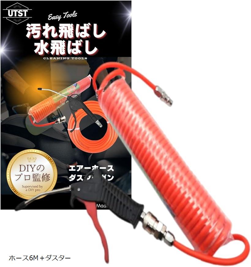 【楽天ランキング1位入賞】エアーホース エアダスターガン エアー工具用ホース スパイラルホース G  ...