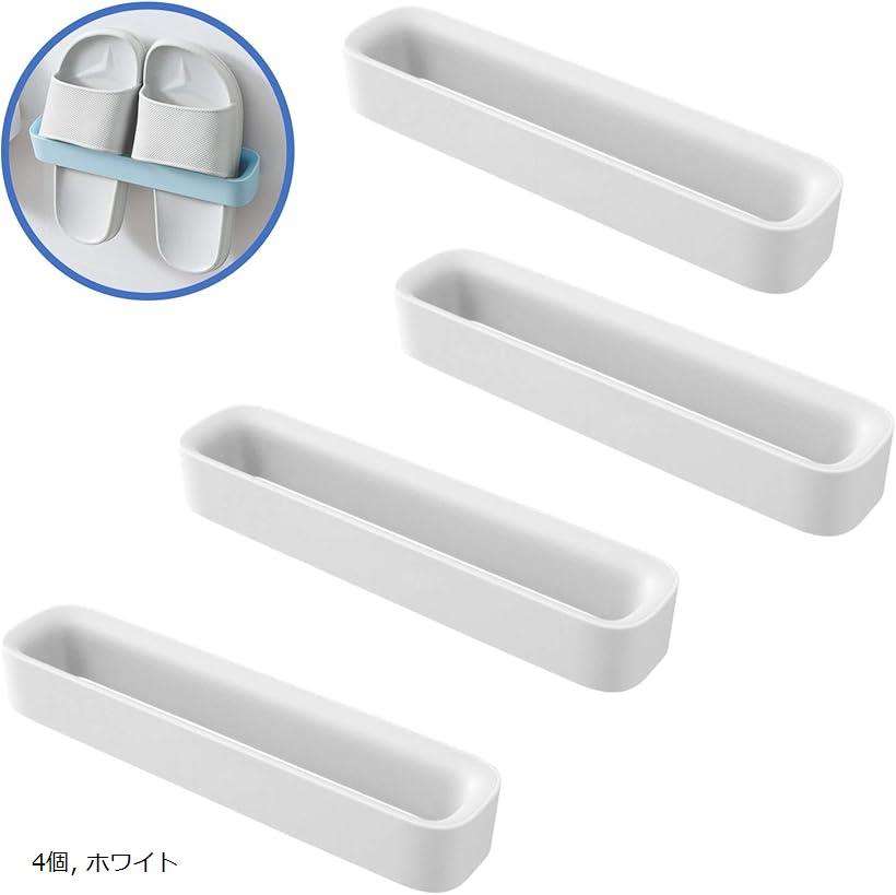 ラック タオル 雑巾 収納ラック スリッパラック 壁面収納 スリム 壁掛け 4個 ホワイト B088PYVCL3 4個..
