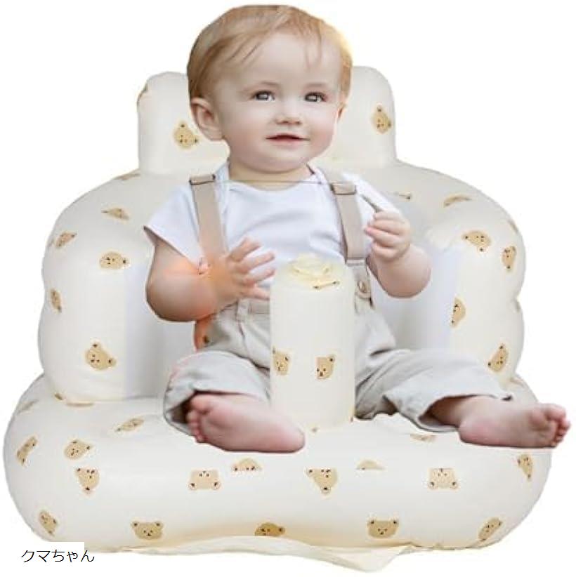 バスチェア 赤ちゃん ベビーソファ ベビーチェア クマちゃん