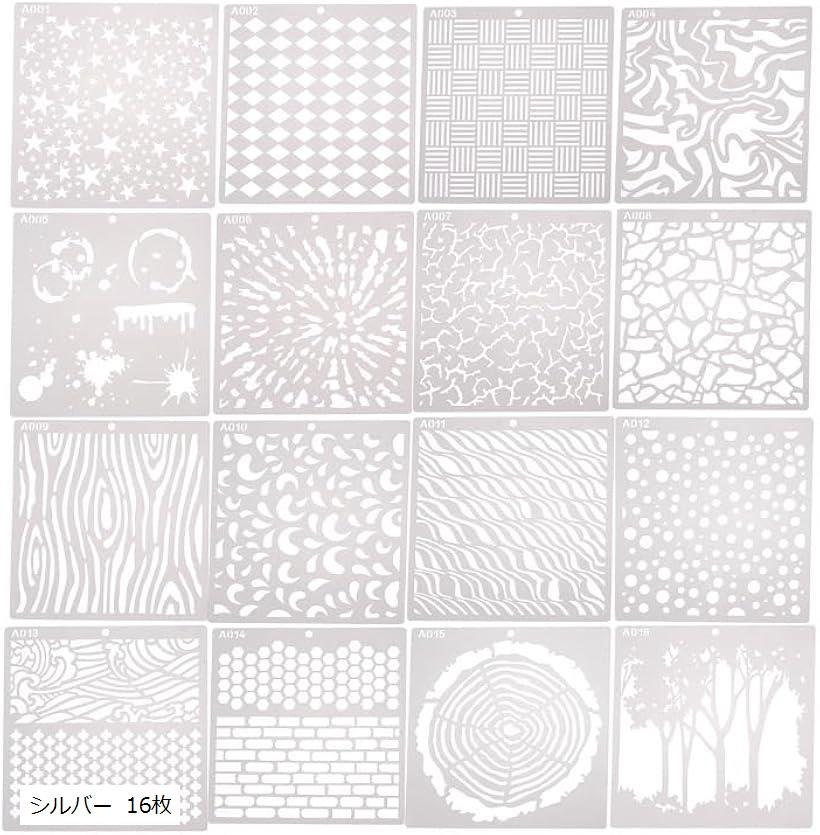 描画テンプレート ステンシルシート 模様 シルバー 16枚
