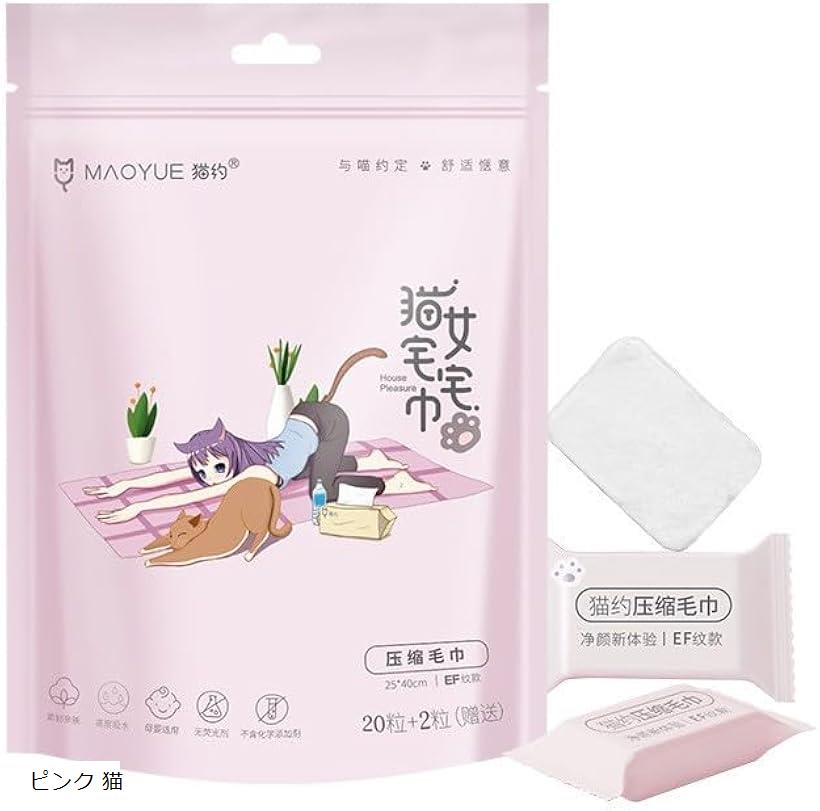 災害用に防災用 圧縮 使い捨て タオル 22 枚 ボディ フェイス 使い捨てタオル 旅行用バスタオル スポー..