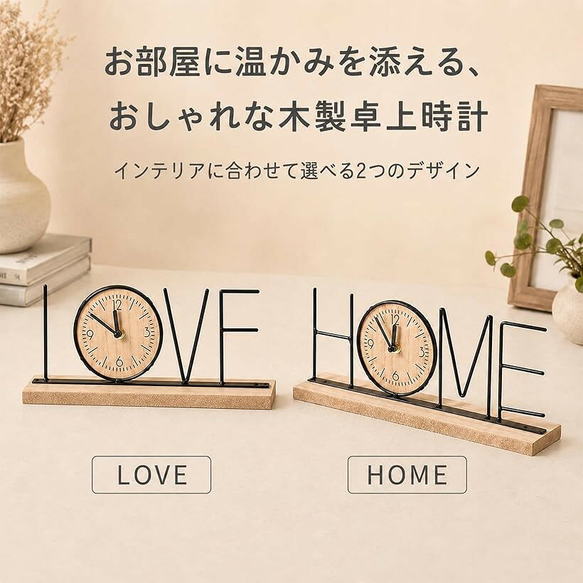 置き時計 卓上 木製 クロック アナログ おしゃれ 静音 静か シンプル ナチュラル ムーブメント お洒落 電池式 デスク 机 インテリア (HOME, 12x30x6cm) [3]