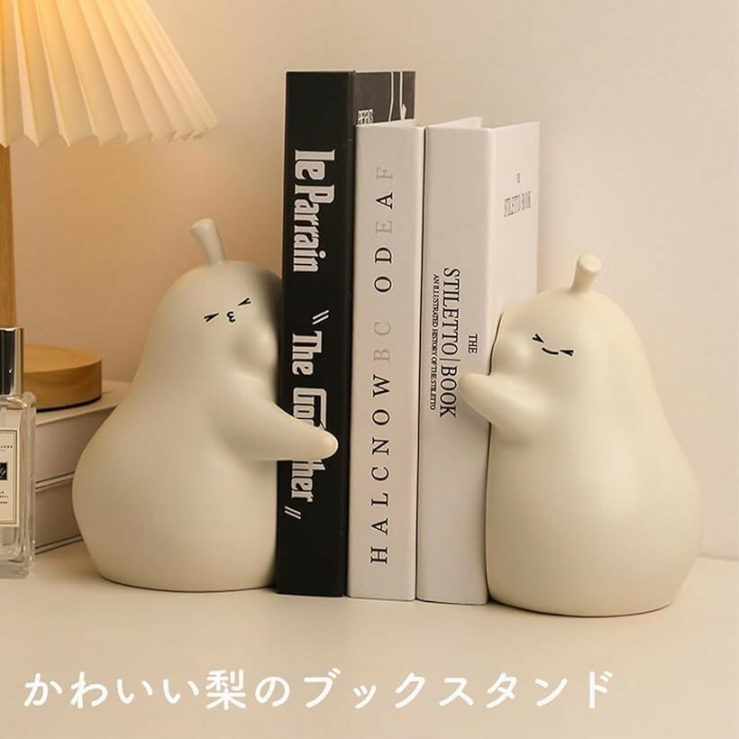 ブックエンド 梨 2個セット かわいい ブックスタンド ペア 抱きしめ 本立て インテ...