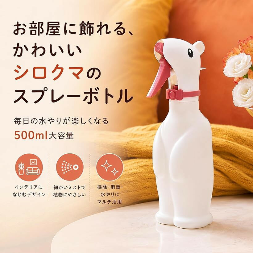 スプレーボトル 白くま 霧吹き 500ml 詰め替え 容器 シロクマ ユニーク かわいい ...