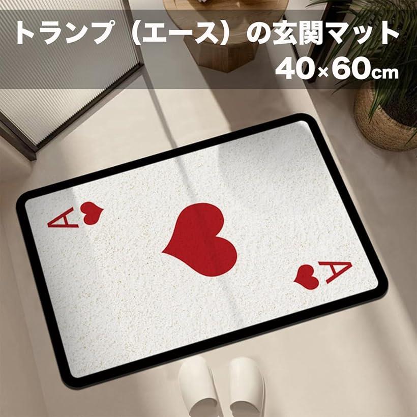 玄関マット トランプ エース Ace デザイン おしゃれ 40x60cm ドアマット バスマット 床マット 滑り止め付き 洗える 室内 屋内 浴室 洗面所