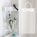 morytrade 組立済 フラワーバッグ 花 袋 持ち運び ラッピングバッグ 手提げ 透明