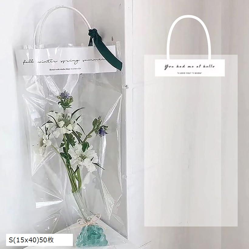 morytrade 組立済 フラワーバッグ 花 袋 持ち運び ラッピングバッグ 手提げ 透明 S(15x40)50枚