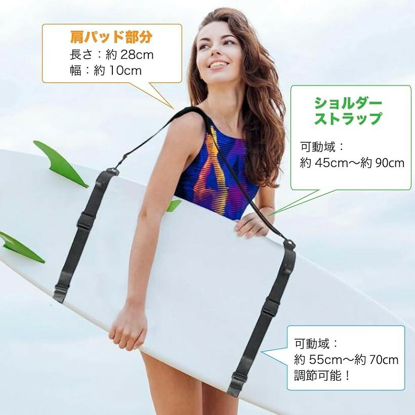 サーフ ボード キャリア 肩 掛け キャリー ハンドル ストラップ ベルト SUP カヌー...