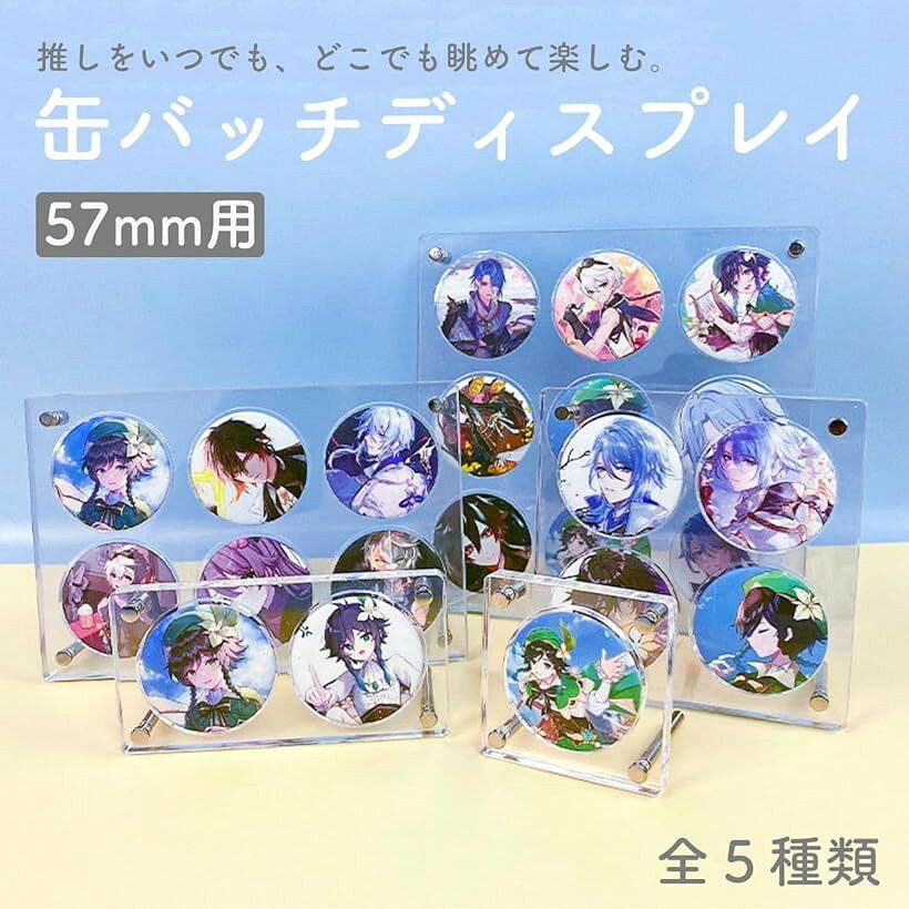 缶バッチ ディスプレイ スタンド 56/57/58mm 収納 透明 クリア 展示 アクリル フレ...