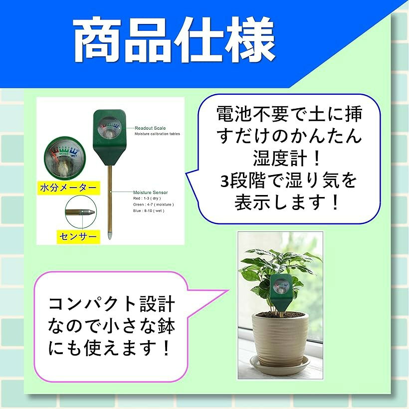湿度計 土壌水分チェッカー 観葉植物用 水やりタイミング測定器 アナログ式 電池不要 ガーデニング 園芸用 コンパクト設計
