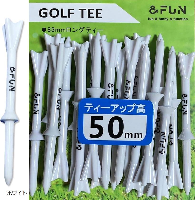 ロングティー 83mm 段付 ティーアップ高50mm 飛ばし屋 定番ゴルフティー 20本入 アンドファン ホワイト