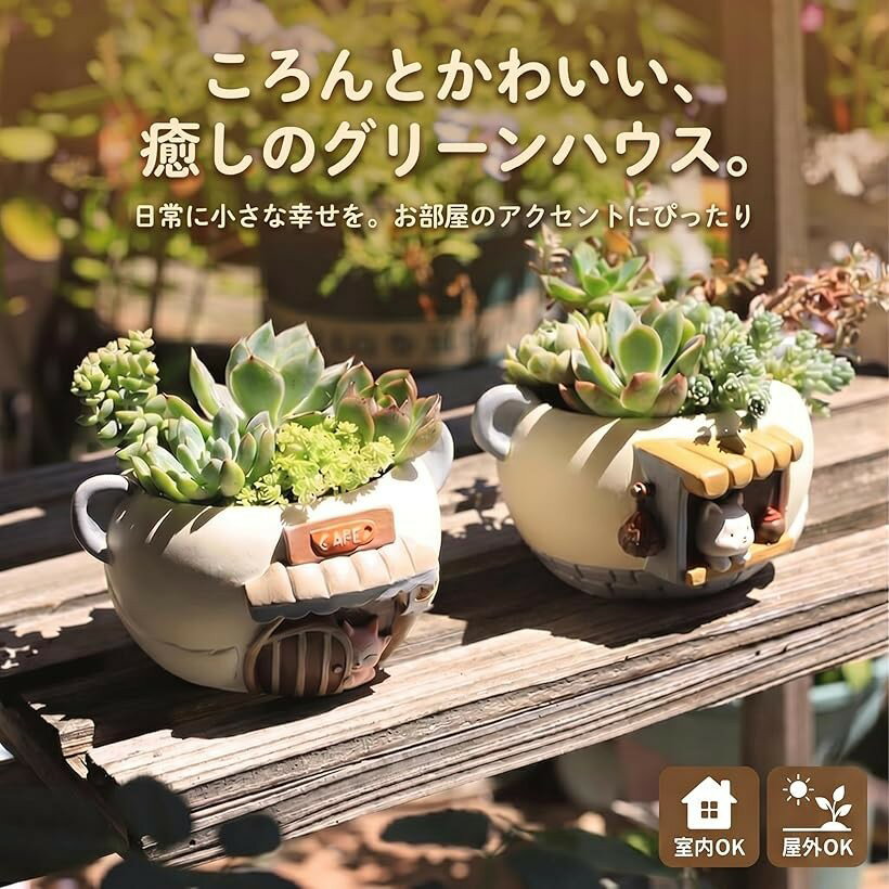 多肉植物 ポット アニマル かわいい 育苗ポット 鉢 観葉植物 サボテン 動物 カフェ...