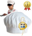 【楽天ランキング1位入賞】調理師推奨 品質検査済大人兼用 ゴムのあとつかない 給食帽子 コットン100%