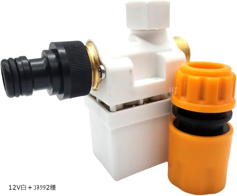 【楽天ランキング1位入賞】電磁弁 12V ソレノイドバルブ 電磁バルブ ホースニップル コネクター ジョイント 12V白＋コネクタ2種 12V青＋コネクタ2種 12V白2個＋コネクタ2種 12V白＋コネクタ2種