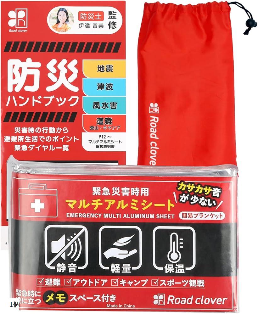 サバイバルシート アルミシート 防災 防災グッズ 防災士監修 緊急時ガイド付 カサカサ音少ない 40 ...