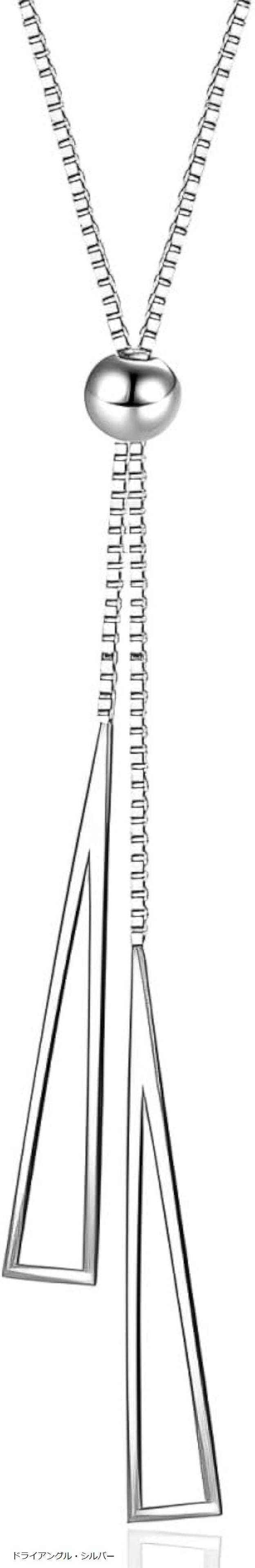ロングネックレス レディース 人気 長め ラリエット マンテル Y字 パール ゴールド シルバー チェーン アクセサリー ジュエリー ペンダント チョーカー トライアングル・シルバー ドライアングル・シルバー