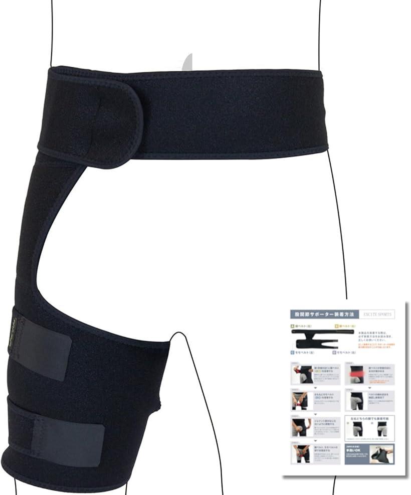 整体師監修EXCITESPORTS 股関節サポーター 頑丈で通気性バツグン 腰から太ももにかけてしっ ...