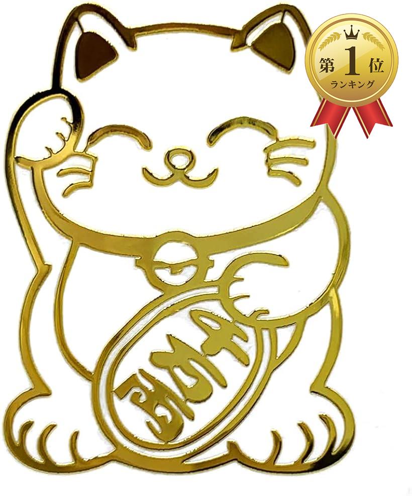 楽天市場】金 招き猫(日用品雑貨・文房具・手芸)の通販 楽天市場】金 招き猫(日用品雑貨・文房具・手芸)の通販