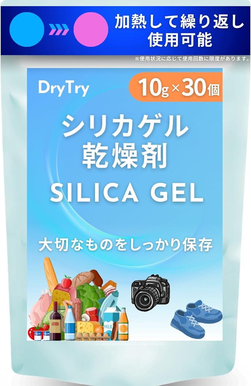 シリカゲル 乾燥剤 除湿剤 再利用可能 食品 靴 カメラ フィラメント ドライフラワー 不織布タイプ