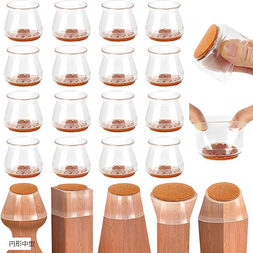 椅子脚カバー 足カバー 足キャップ 傷防止 摩擦 騒音 軽減 シリコン 16個セット 円形中型