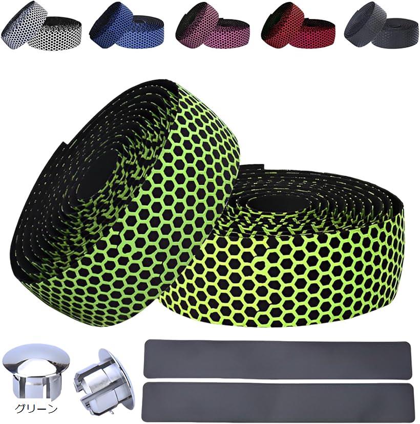 ２個SET　バーテープ　グリーン　レッド　グラフィティ　自転車　ハンドル | DSP 3.2 V2 バーテープ 限定カラー リザードスキンズ(Lizard