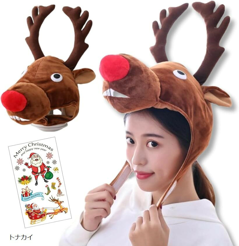 被り物 クリスマス コスプレ メンズ 帽子 男女兼用 かぶりもの 衣装 おもしろ 可愛い トナカイ